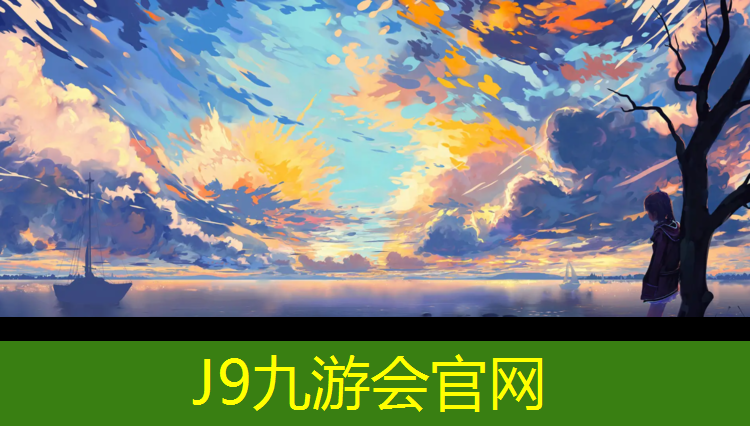 J9九游会官网登录入口：体操垫里面是什么东西做的