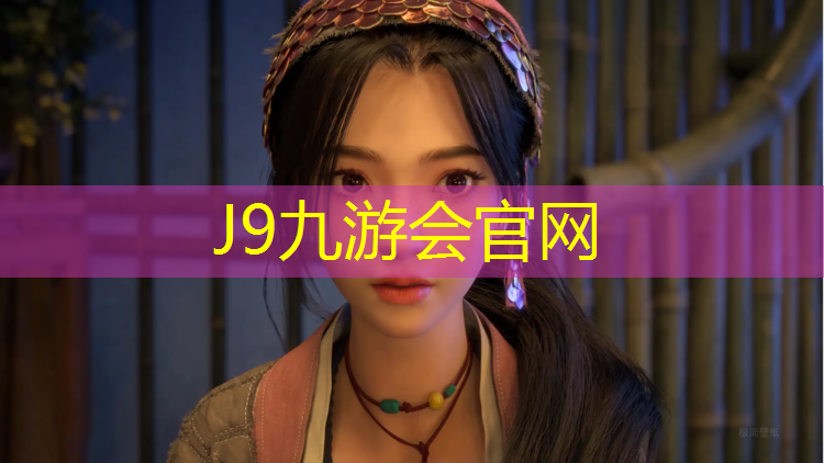 J9九游会真人游戏第一品牌：彩色塑胶跑道有甲醛吗_