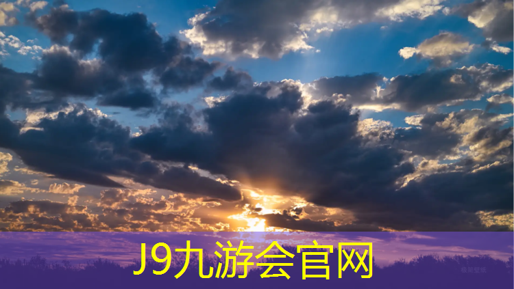 J9九游会官网登录入口：乌苏塑胶跑道构造